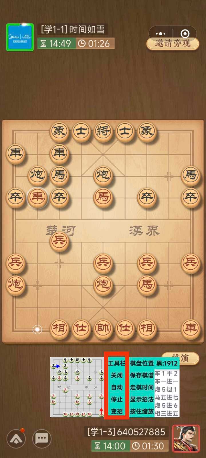 航讯象棋 4.2.7去广告 超多残局棋谱 象棋爱好者必备