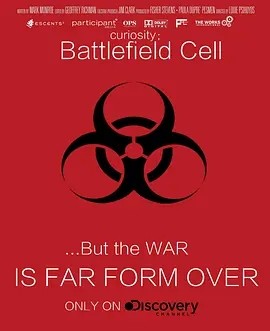 绝对好奇：细胞战场 Curiosity: Battlefield Cell (2012)丨9.3分