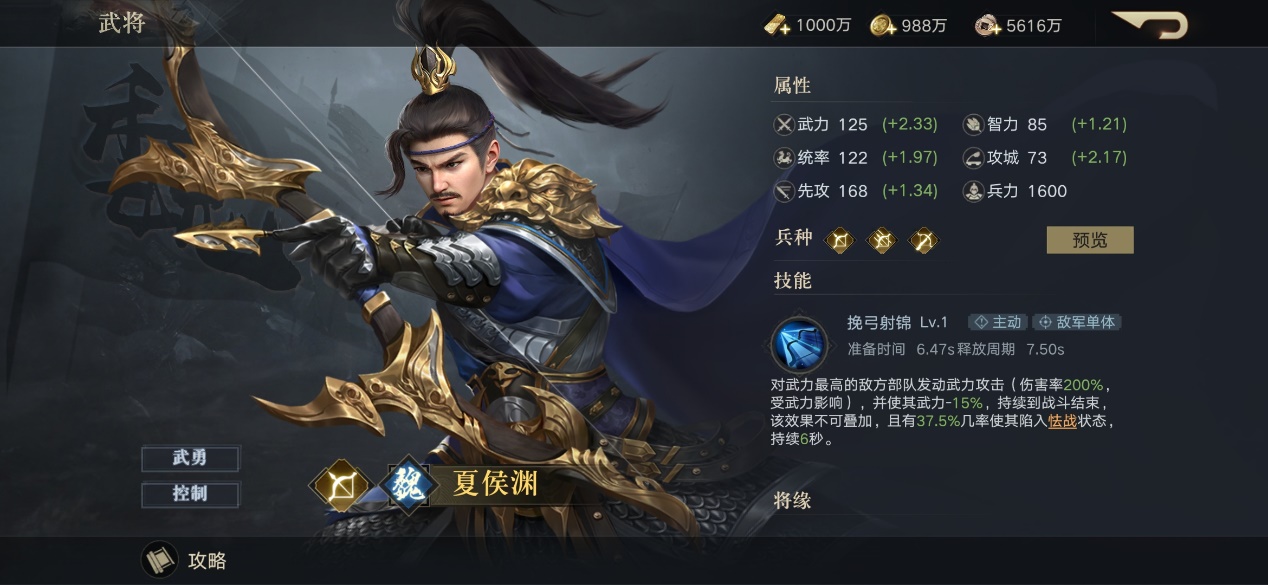 《三国武将排名》谁才是三国第一武将？ 名将们用的是什么兵器 [pdf]