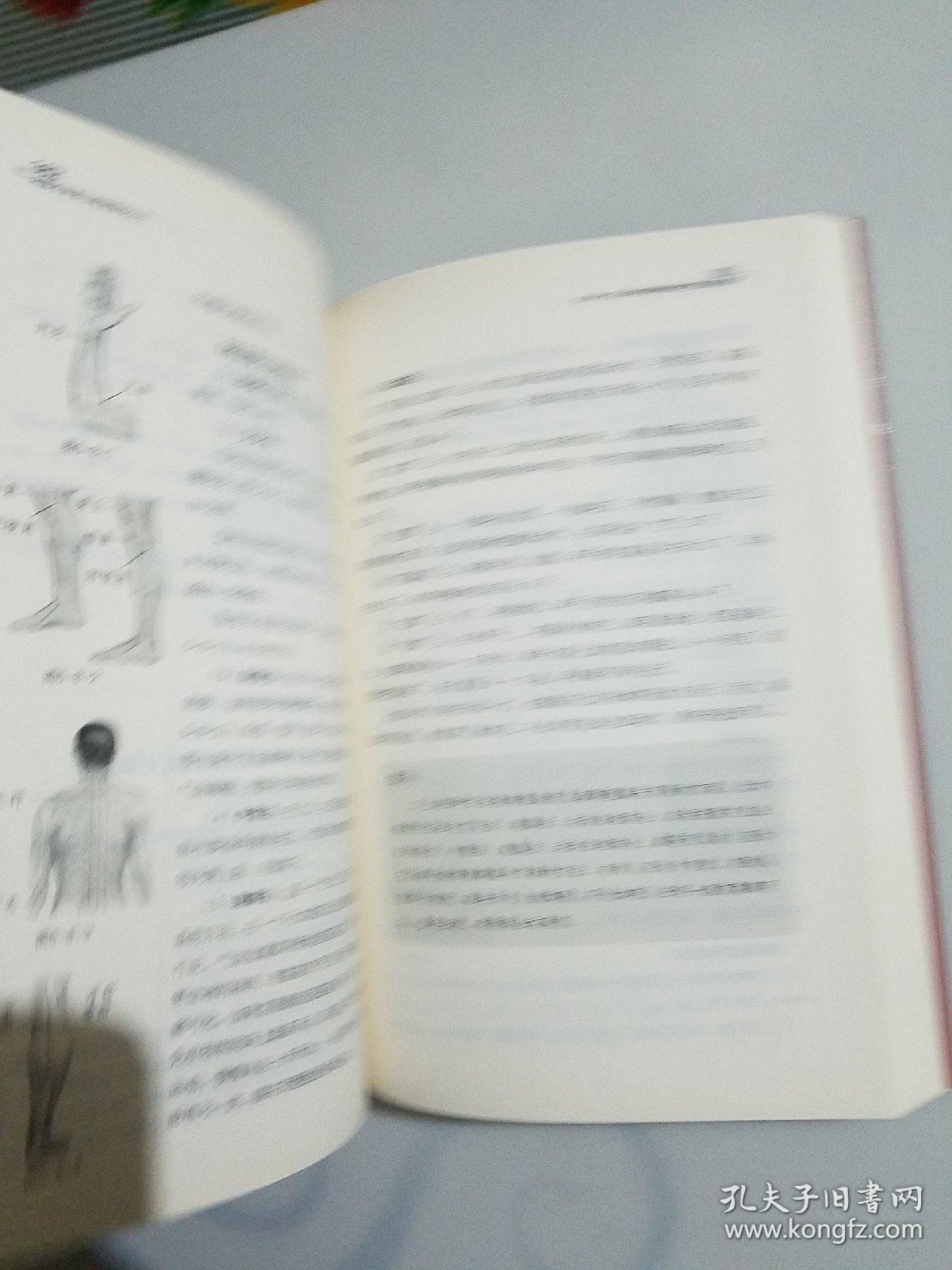 《求医不如求己家庭医学全书》男女看了都说好 [pdf]