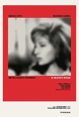 红色沙漠 Il deserto rosso (1964)丨8.0分