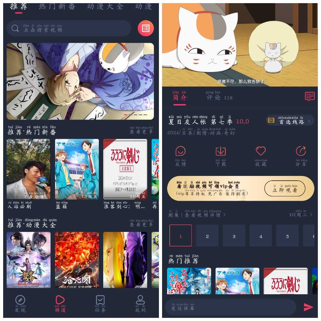 打驴动漫v1.0.3.8去广告版 专注动漫APP软件