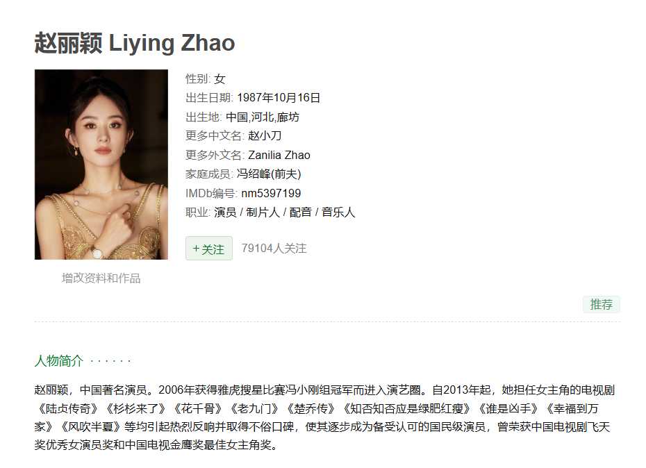 赵丽颖主演影视剧20部合集  [国语中字]  [1080P收藏版]  [847.7G]