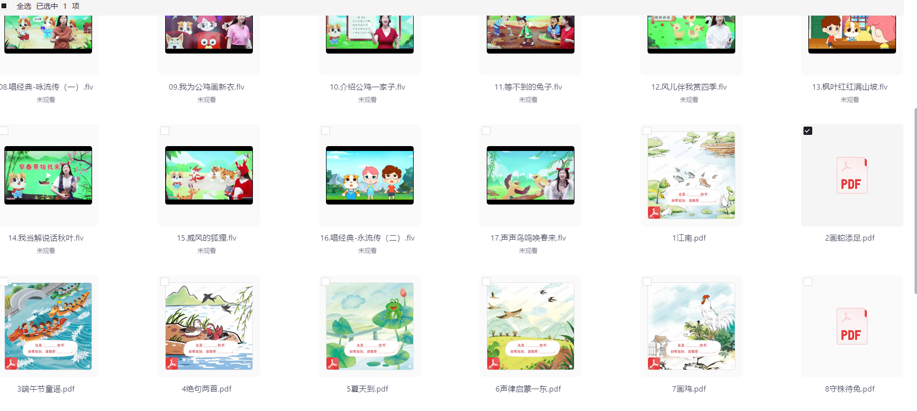 【学而思 幼儿园全套课程合集】119G