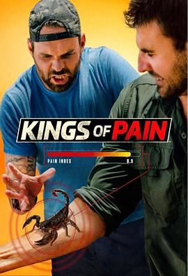 疼痛之王 Kings of Pain