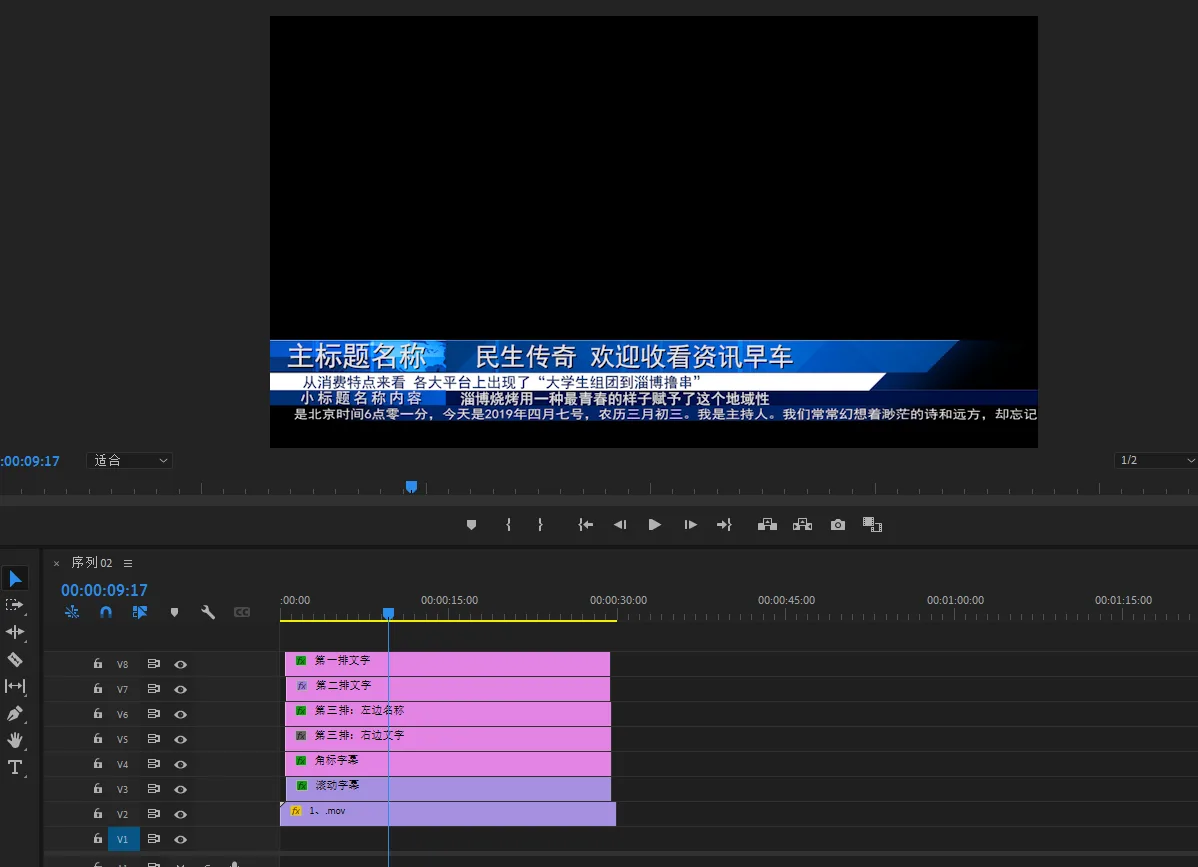 西游联播PR模版,替换素材就能使用