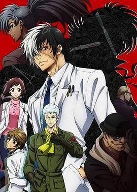 青年黑杰克 ヤング ブラック・ジャック