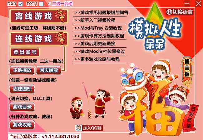 《模拟人生4》全DLC整合版 v1.112.481.1030 自动安装