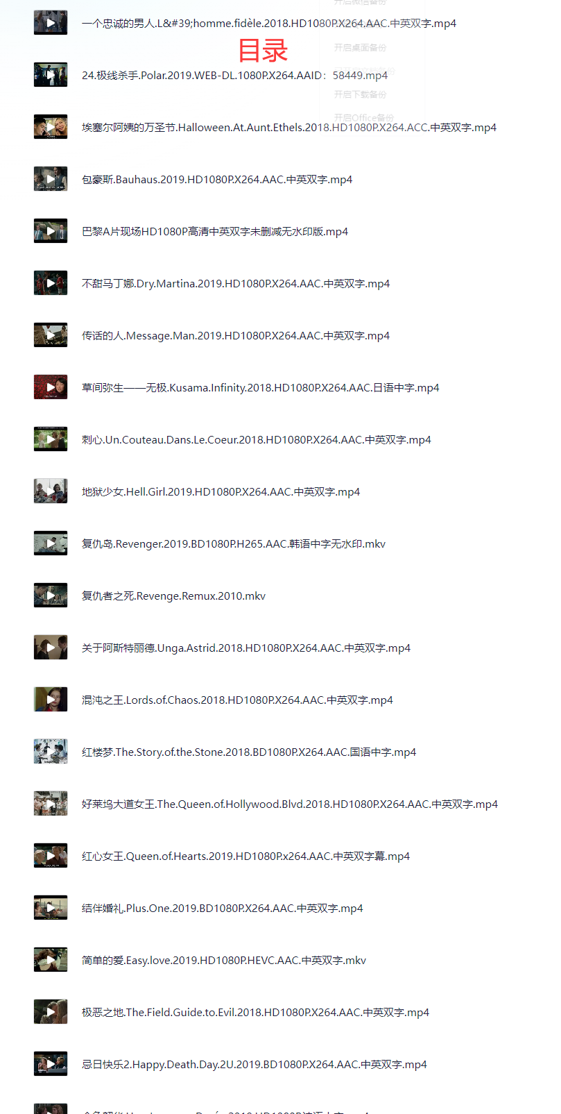 《欧美限制级电影》（60部大合集） 4K 1080P超清  内封中字  全集无删减【169.6GB】