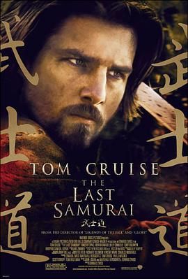 最后武士(港),末代武士(台),The Last Samurai: Bushidou