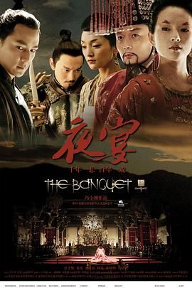 The Banquet,Legend of the Black Scorpion