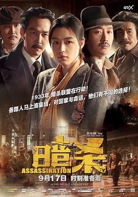 复国者联盟(港),米拉波,Assassination