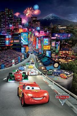 3D反斗车王2(港),Cars2：世界大赛(台),汽车总动员2,飞车正传2,小汽车的故事2