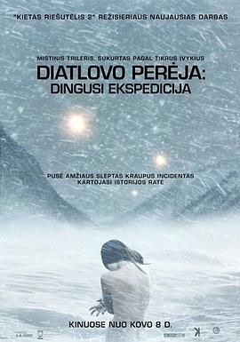 达洛夫事件,诡山(台),死亡之山,Тайна перевала Дятлова,Devil's Pass