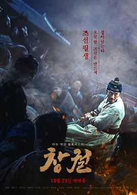 尸杀帝国(港),尸落之城(台),Rampant