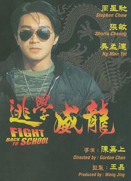 Fight Back to School
