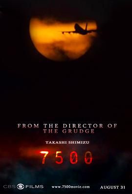 7500鬼航班(台) / Flight 7500