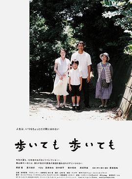 横山家之味(港,台),步伐不停,即使你走啊走,安静的行走,Still Walking,Even If You Walk and Walk