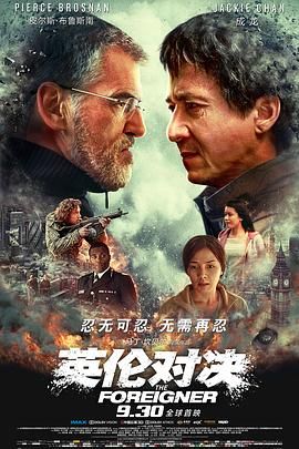 龙震天下,普通人,中国人,外国佬,The Chinaman