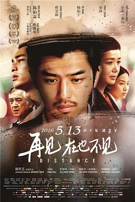 距离,Distance