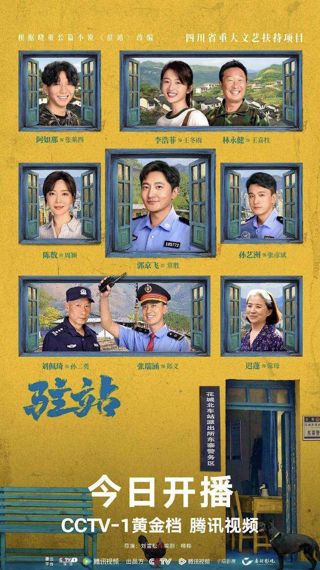 驻站(2025)【4K】【26更新】持续更新~均集1G左右