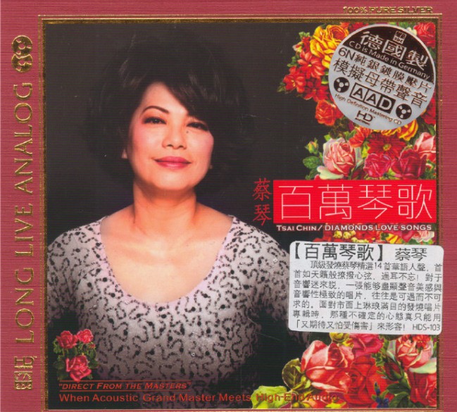 蔡琴《百万琴歌 6N纯银镀膜 顶级发烧精选》 [WAV+CUE] [370MB]