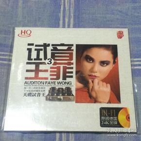 群星《震撼十八试音天王》 2CD-24K德国HD金碟 [WAV+CUE] [1.1G]