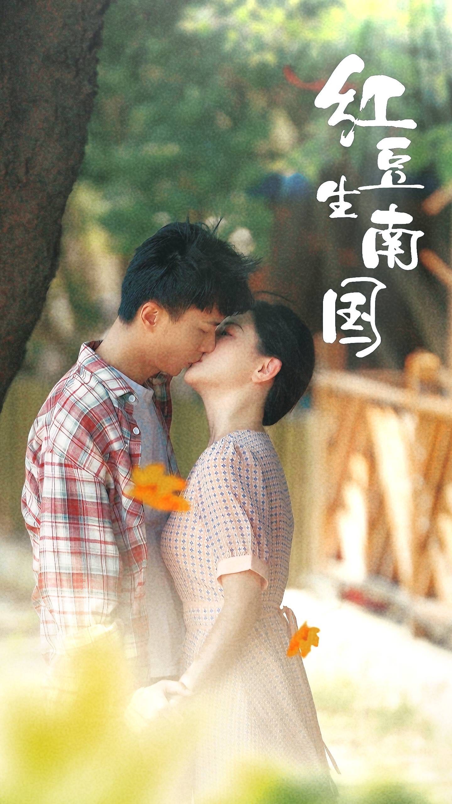 【短剧】红豆生南国（53集）常丹丹