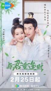 【短剧】与君重逢初见时&与君重逢时（24集）