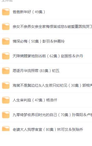 25年1月份 短剧 大合集 爽剧一次看到爽 抖快各类收费短剧大全 每日在线更新