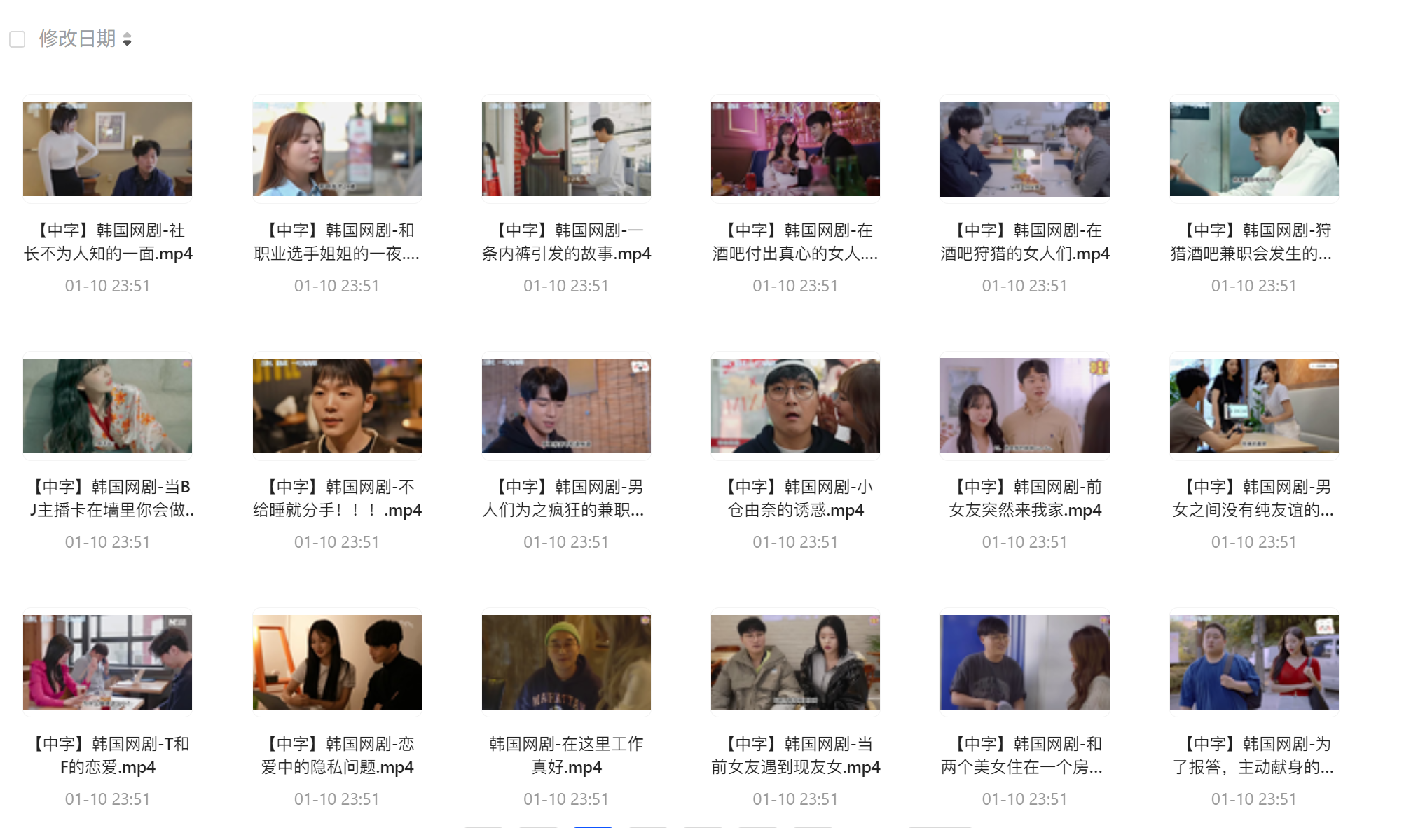 大?度?：【韩国羞羞短剧 午夜场大合集202部】【共264G】