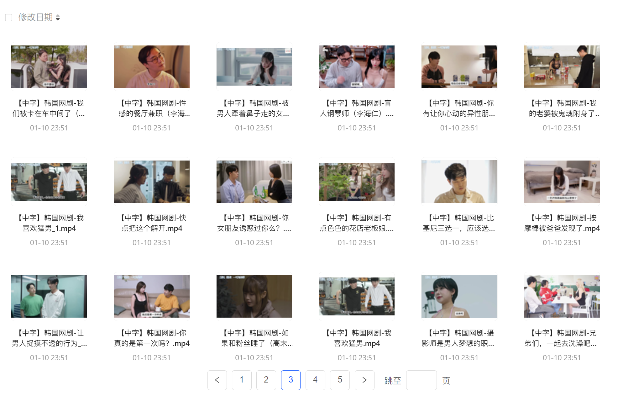 大?度?：【韩国羞羞短剧 午夜场大合集202部】【共264G】