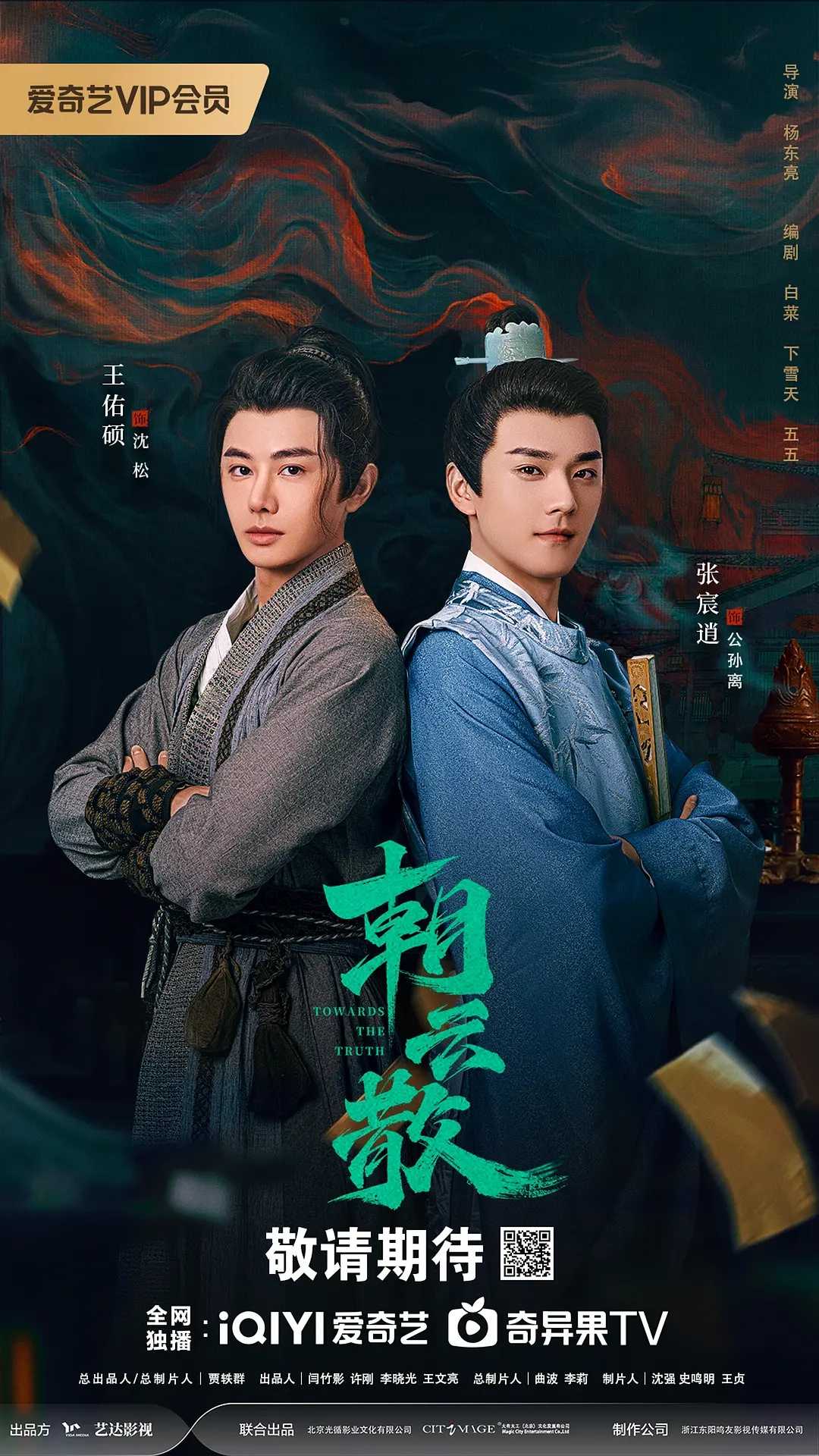 朝云散(2025)【16集全】【4K.60帧】【内嵌中字】【剧情/古装】【王右硕/金佳悦】