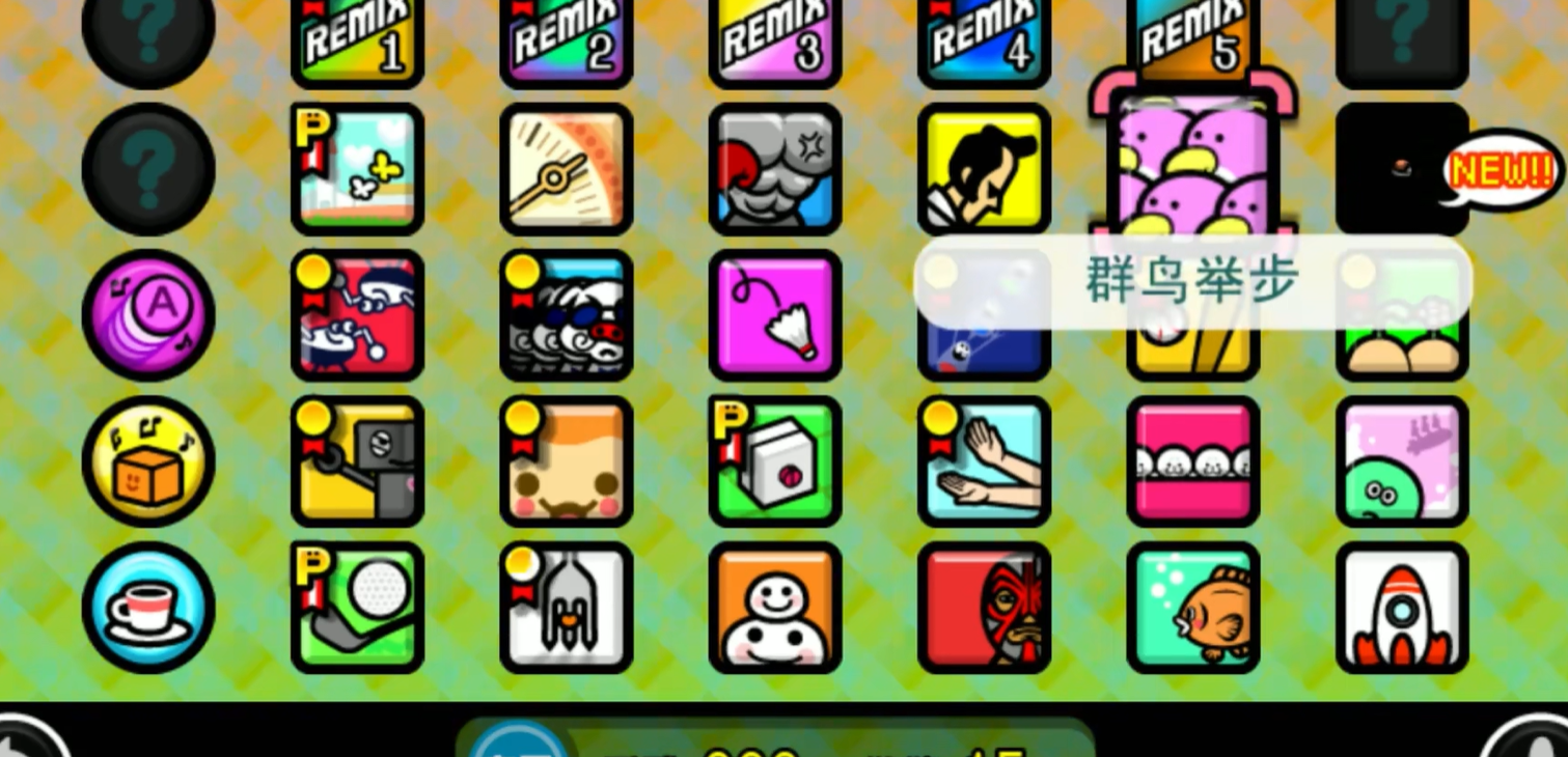 节奏天国 电脑版 附带模拟器＋游戏＋设置教程视频