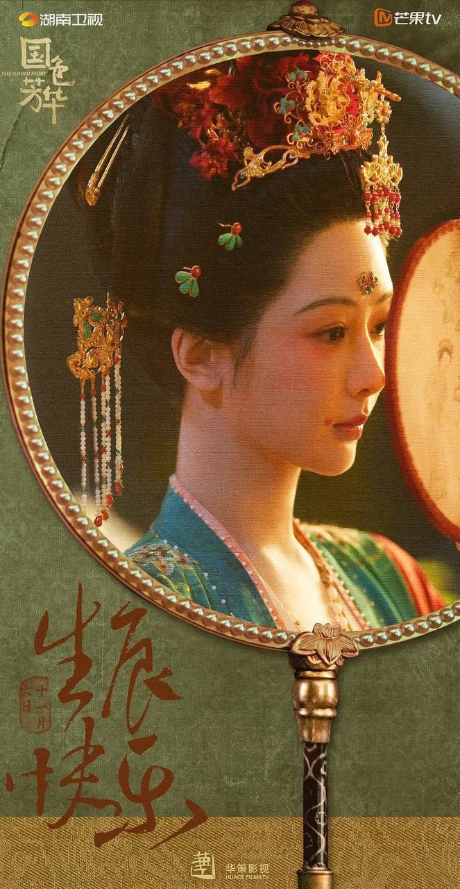 国色芳华 (2025) 4K 高码率 无台标 32集【完结】