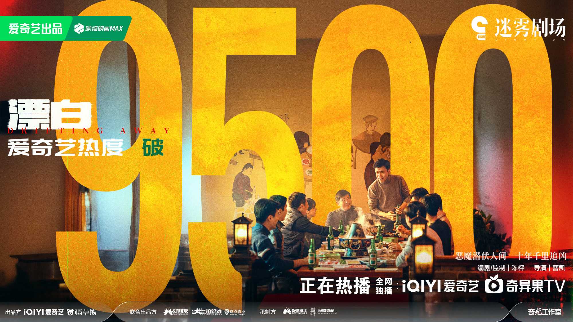 漂白(2025)更至最新