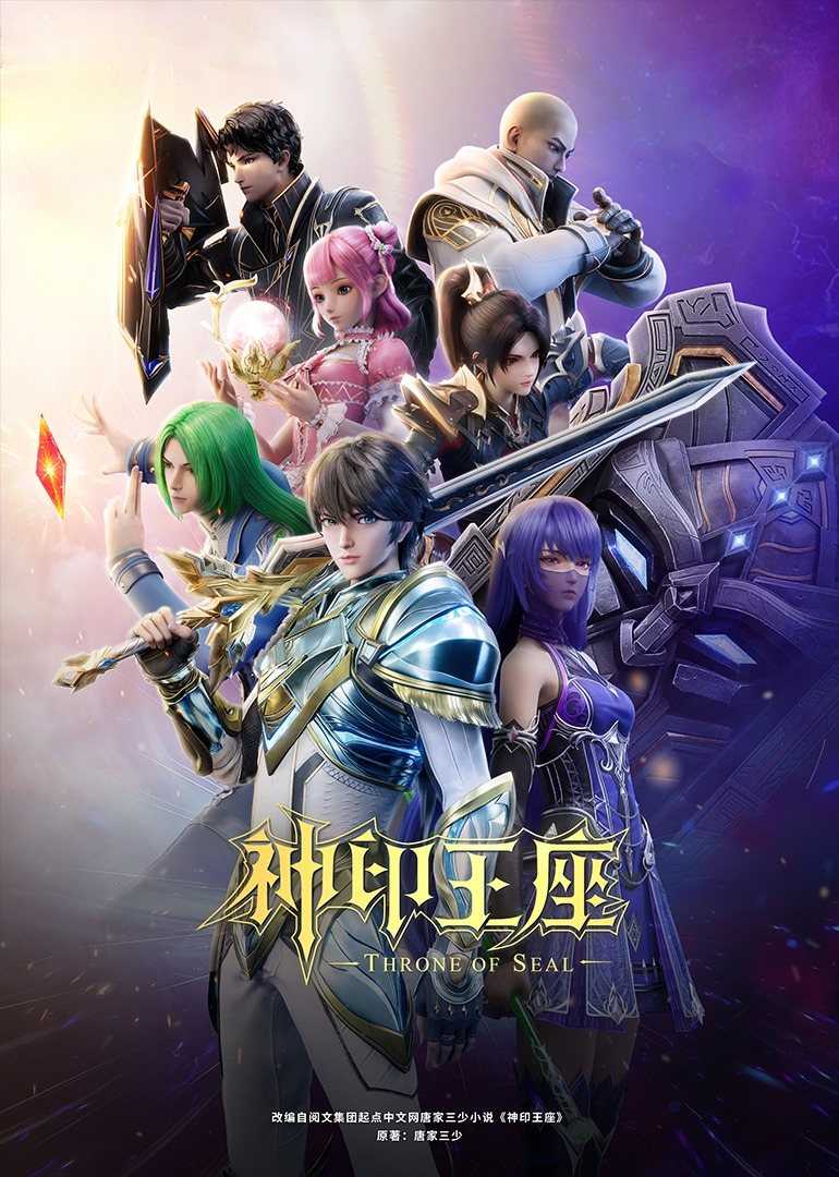 神印王座        [2022]      [动作 动画 战争 奇幻]