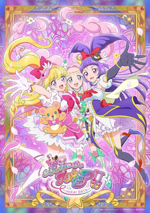  [魔法使光之美少女！未来的日子 第2季] 2025  [日语中字] [MKV] [1080P] [[更新]